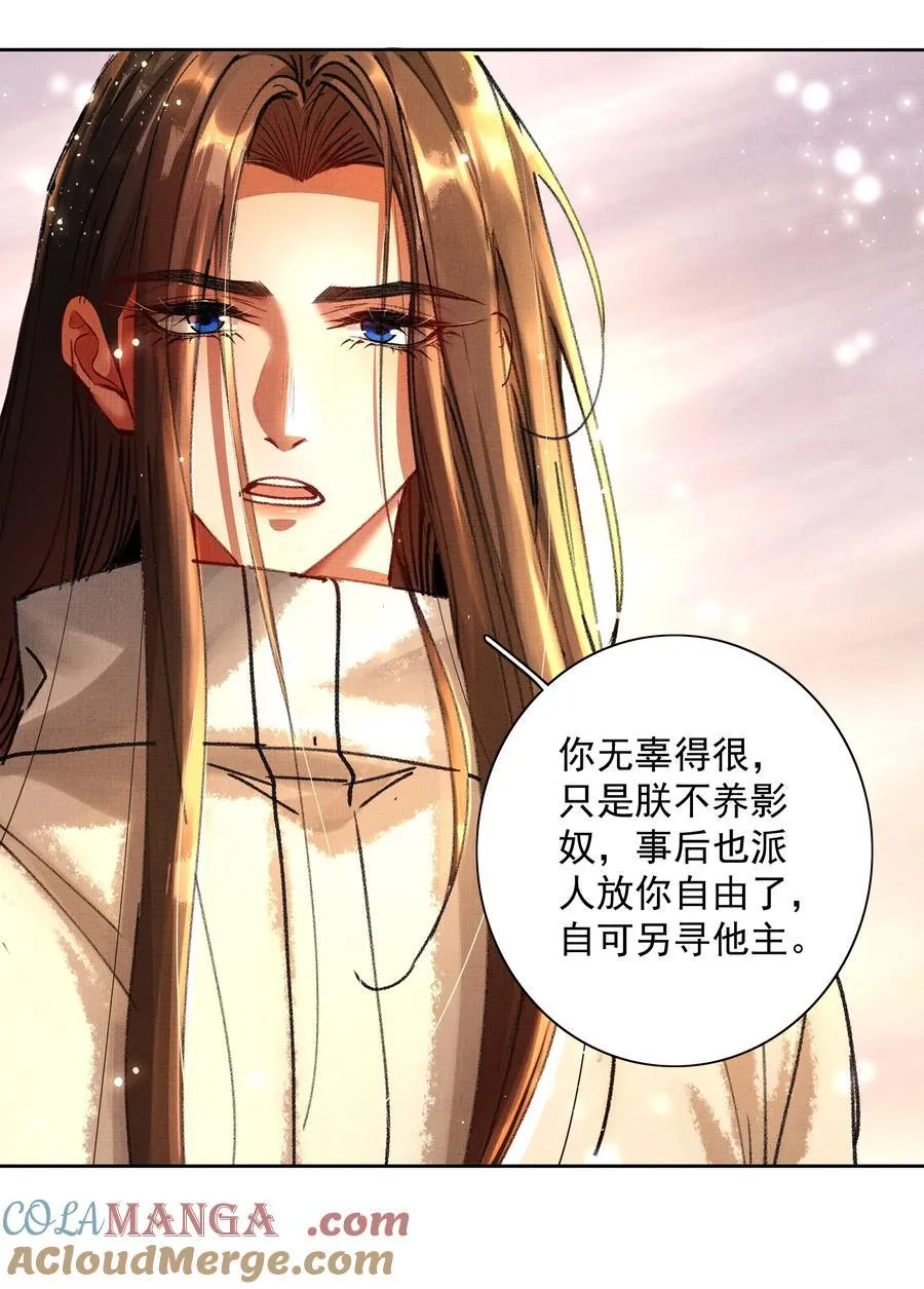 099 “你的”陛下？！30