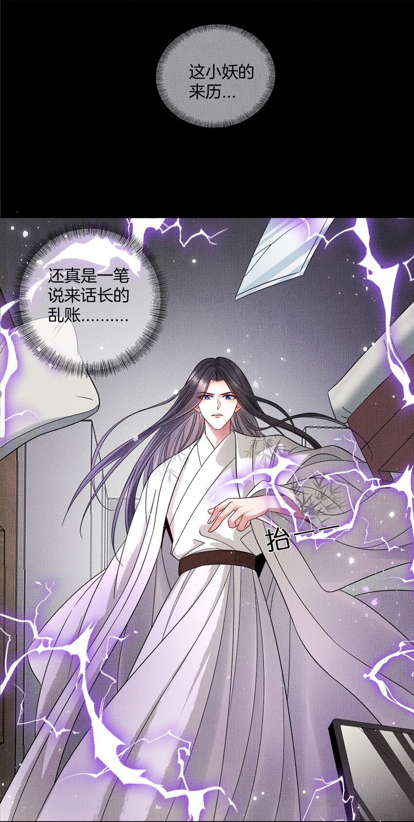 048 第四十八话 封火令27