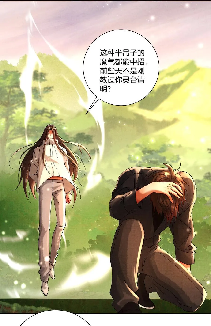 098 是我的29
