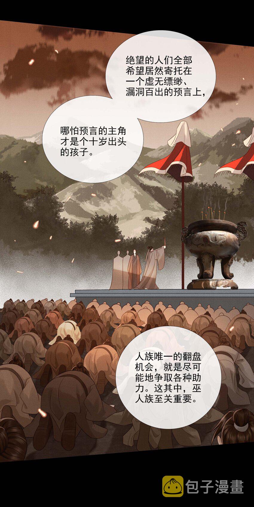 032 第三十二话 万千心机37