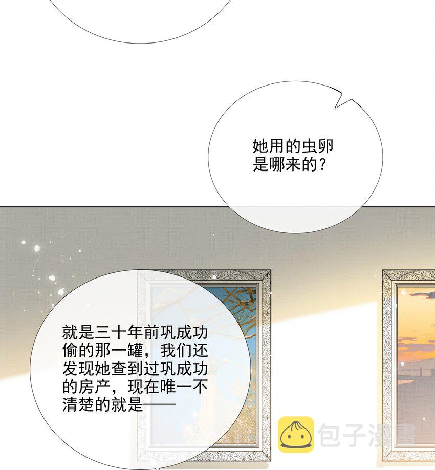 019 第十九话 陛下18
