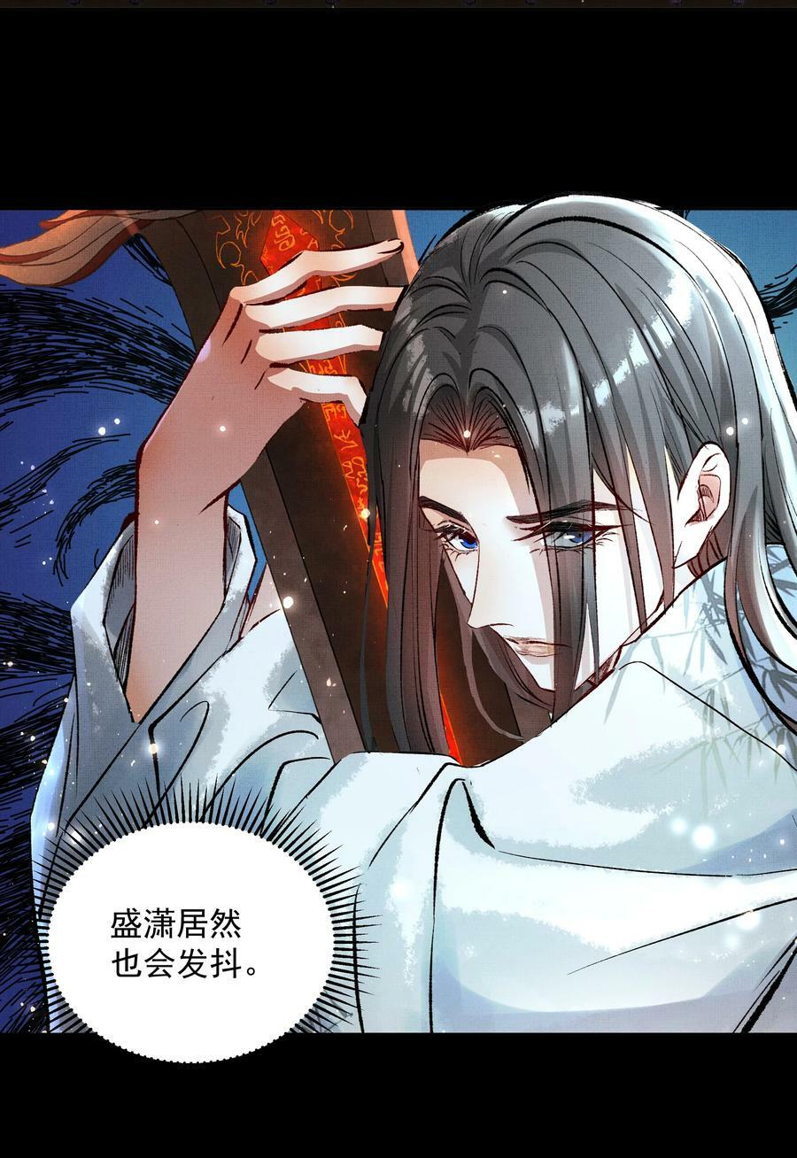 067 天魔剑碎21