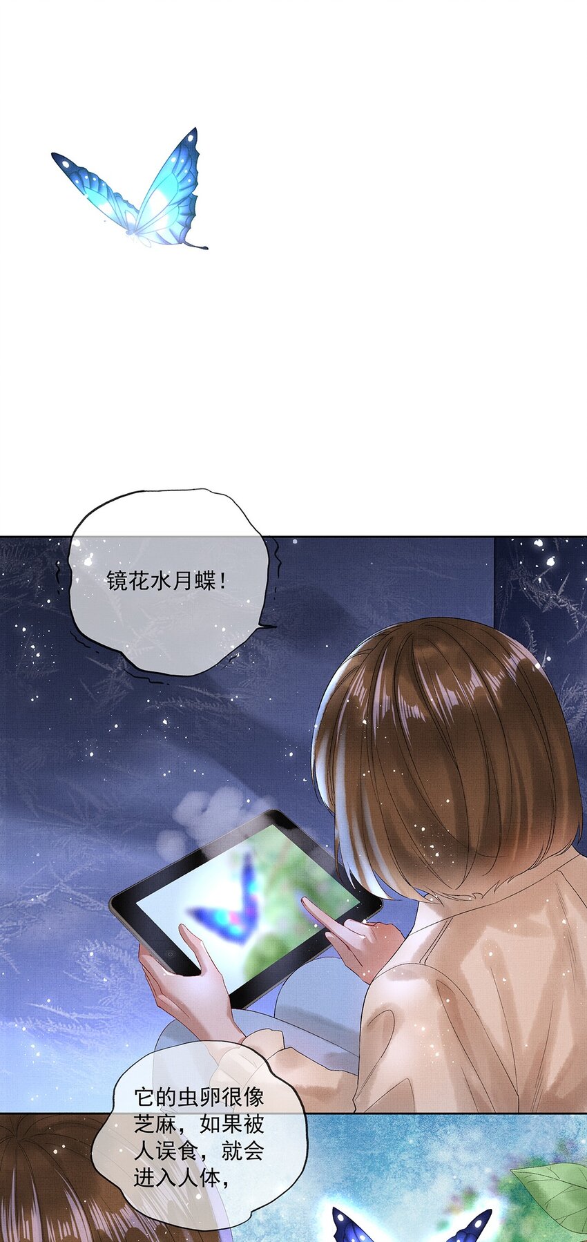 010 第十话 镜花水月蝶12