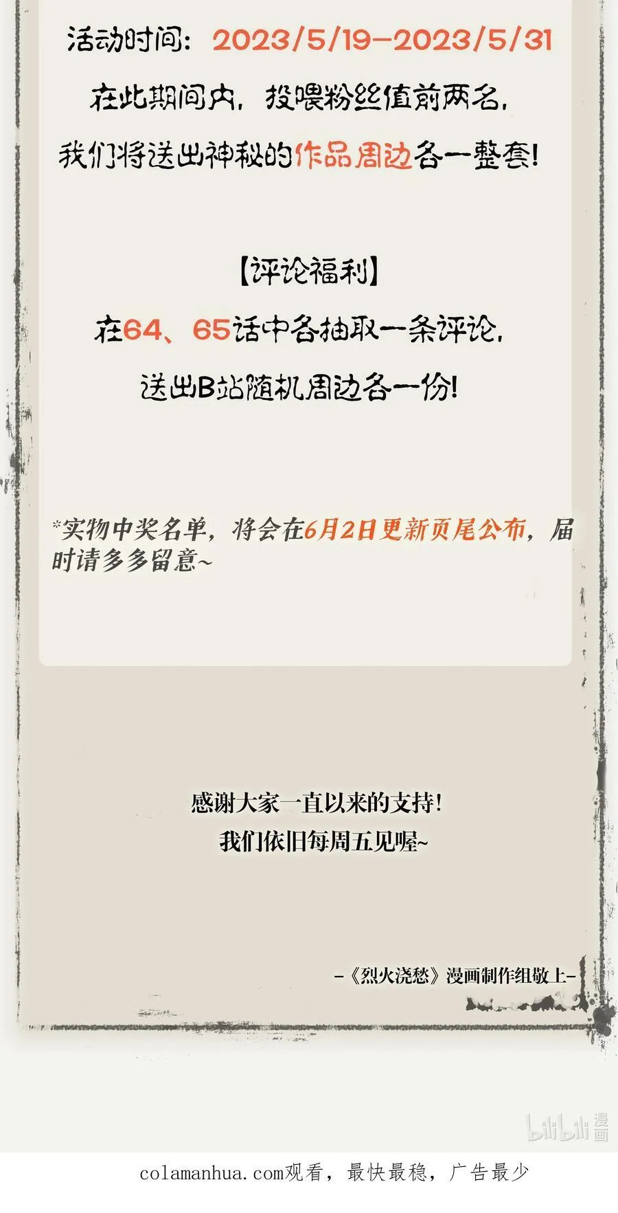 064 谢谢带路31