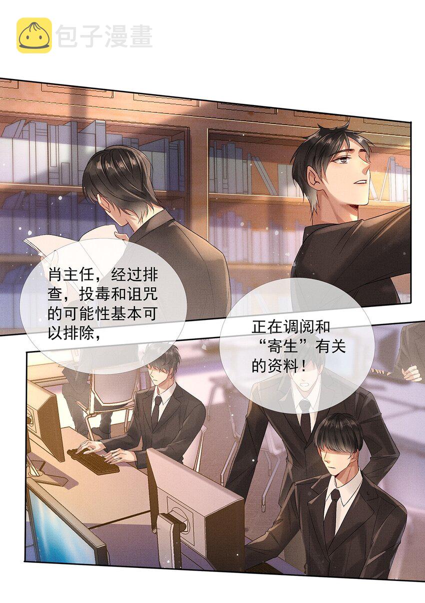 010 第十话 镜花水月蝶8