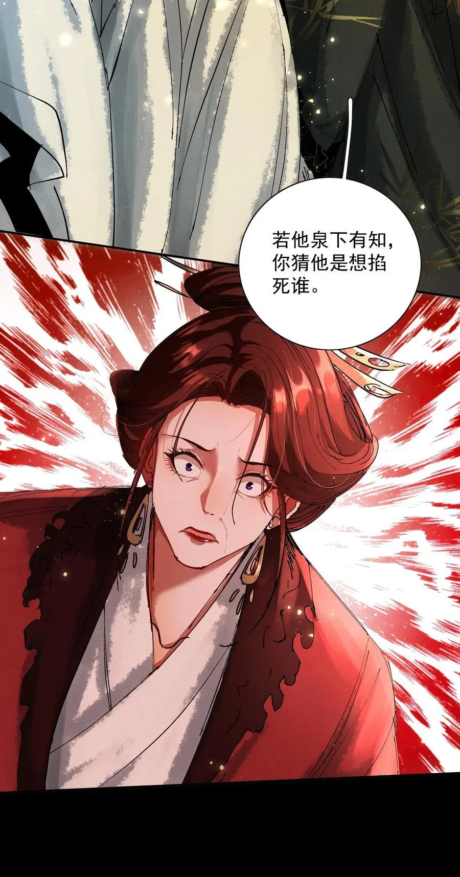 078 你要弑亲？！41