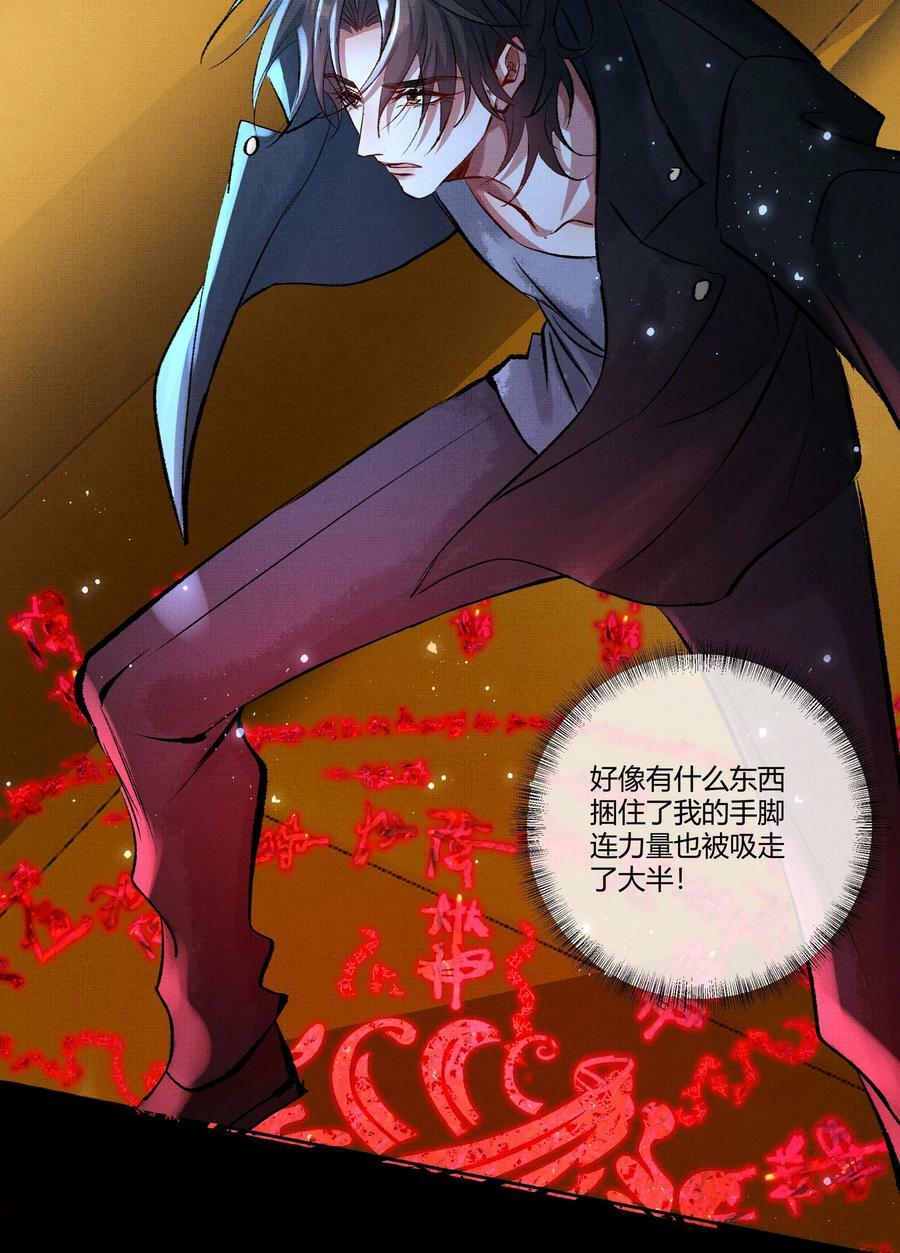 069 天生犯克19
