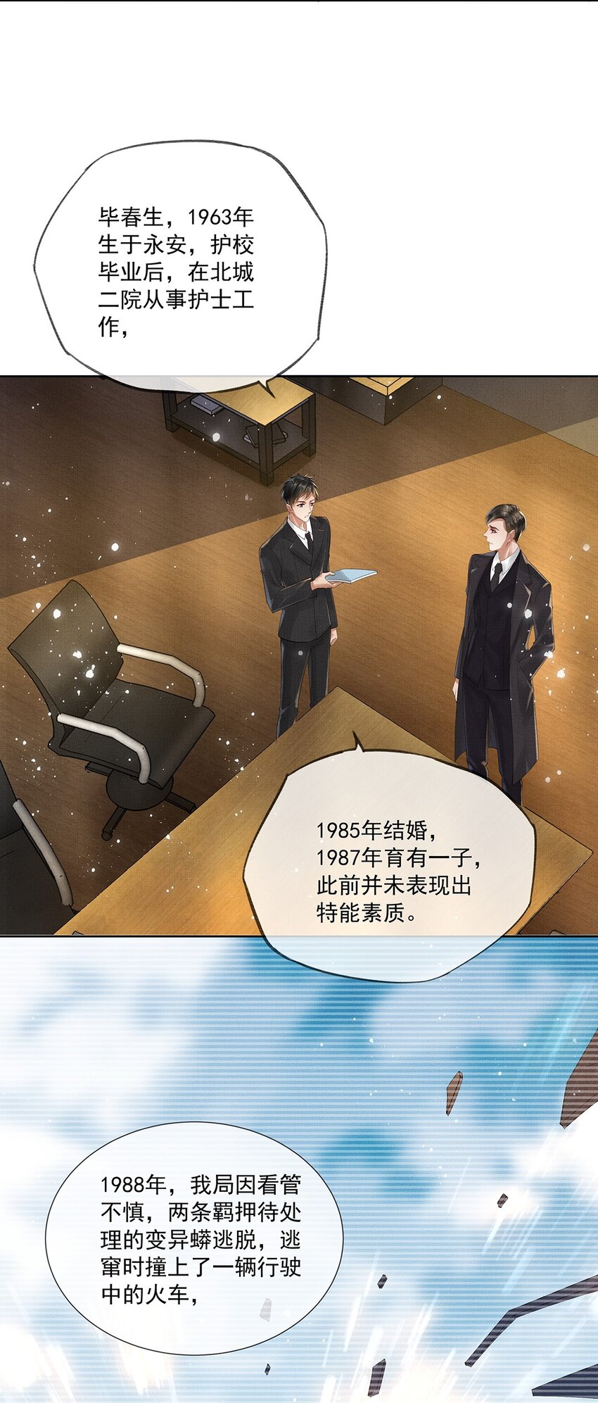 014 第十四话 人烛12