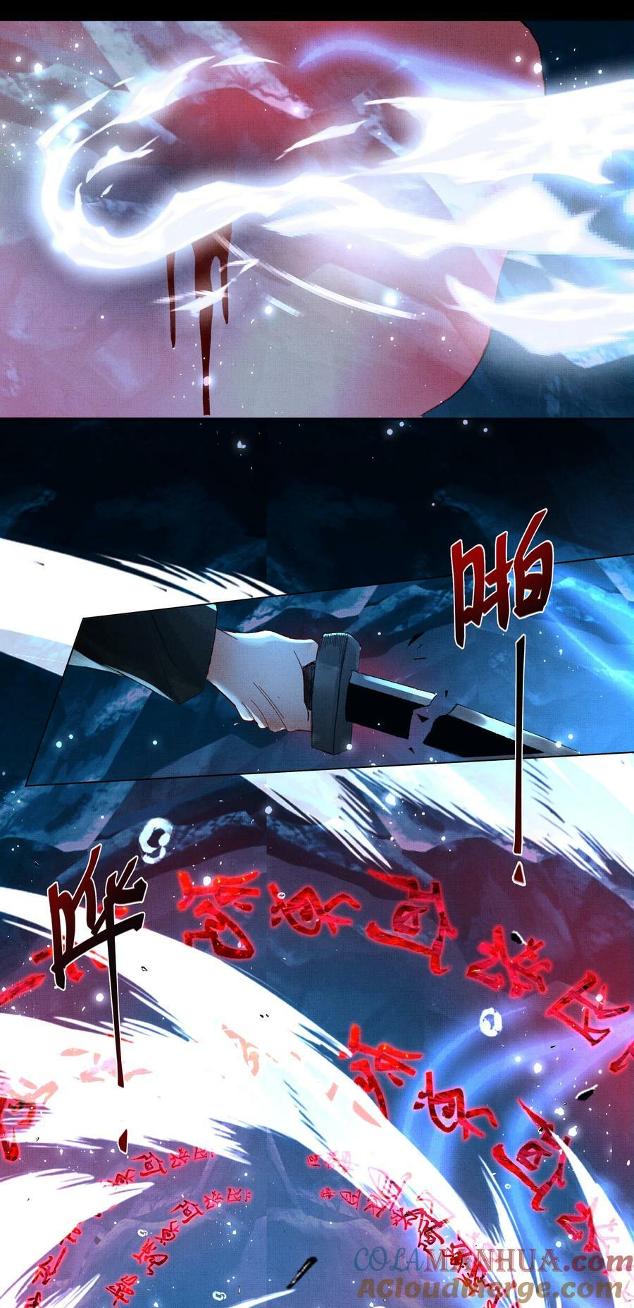 065 我是剑灵10