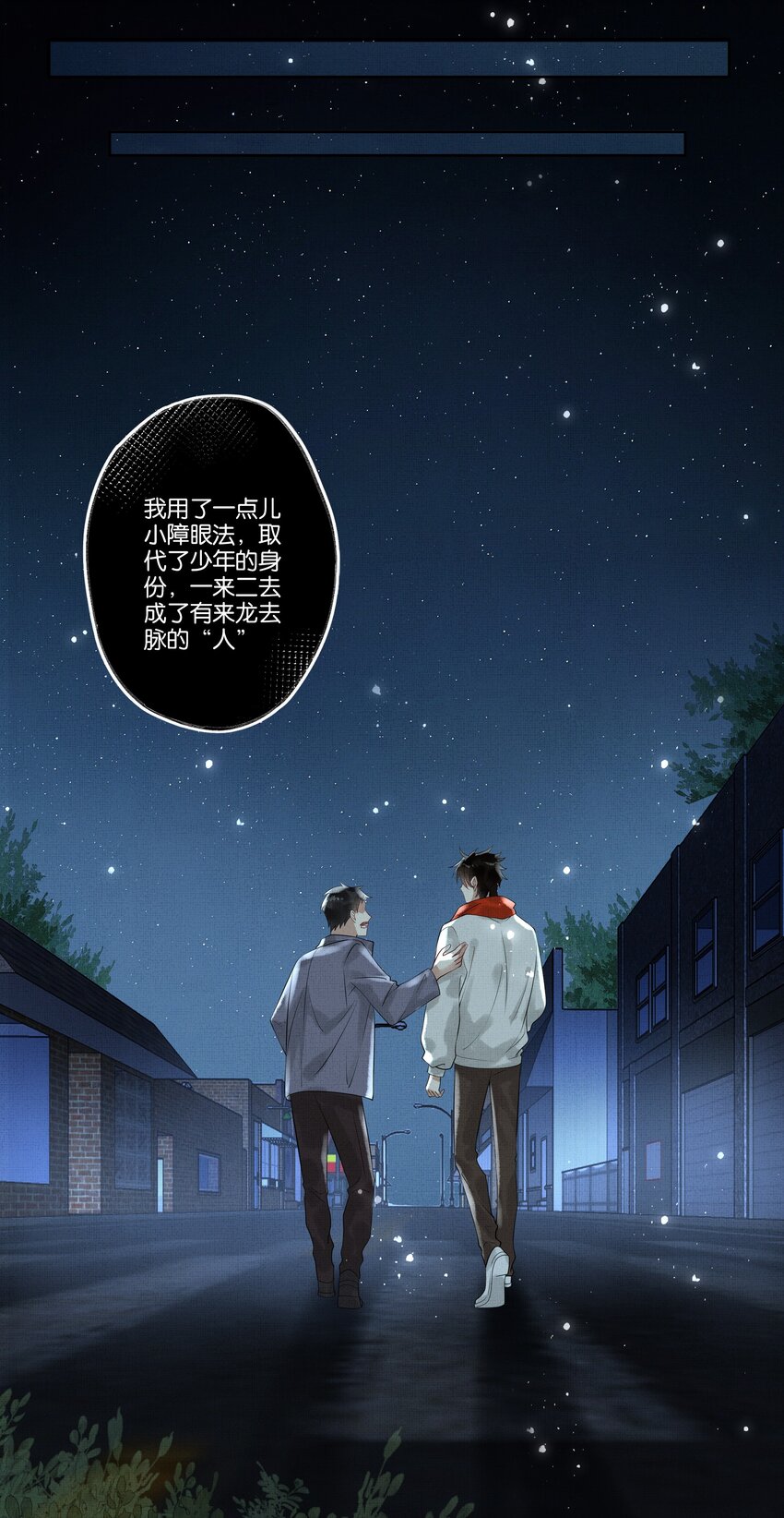 018 第十八话 守火人族长9