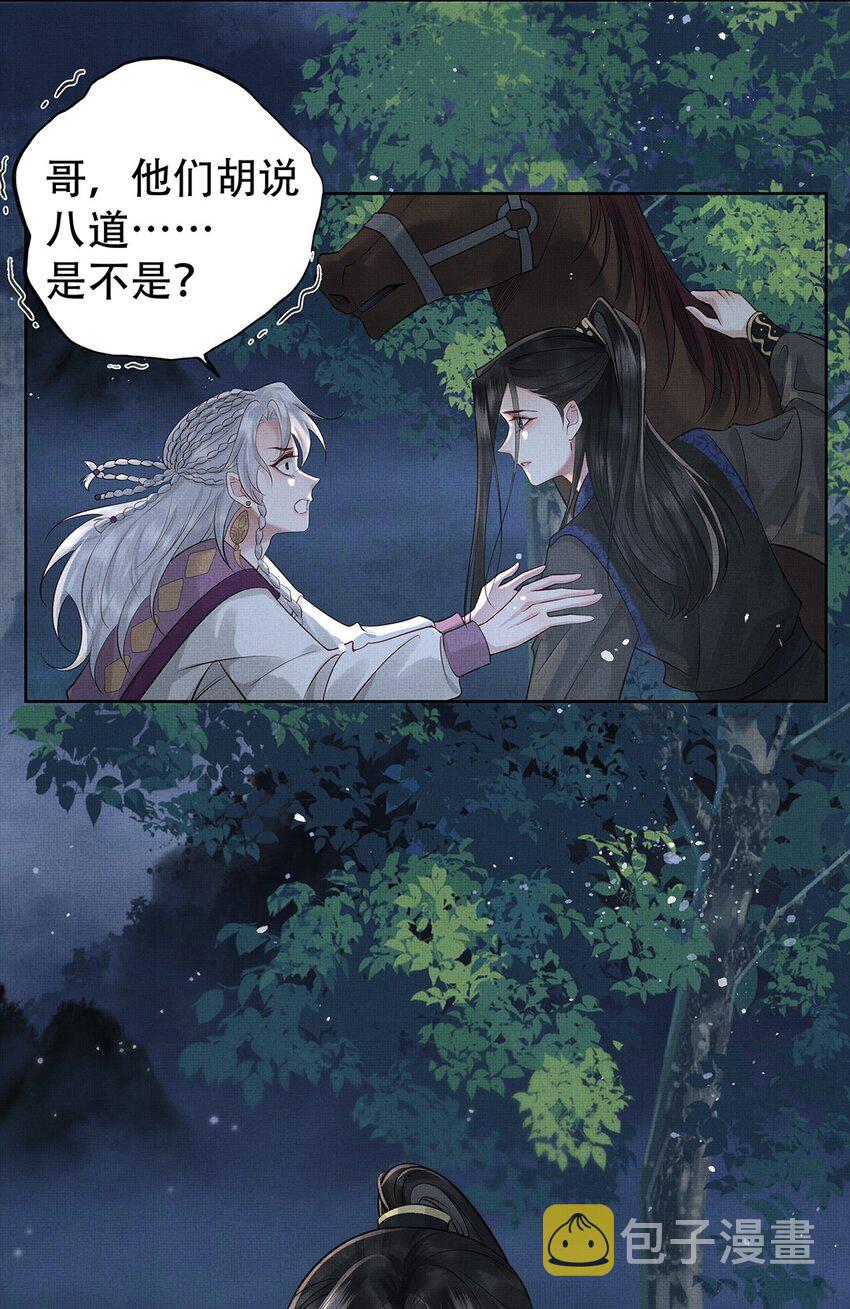 033 第三十三话 帝师丹离20