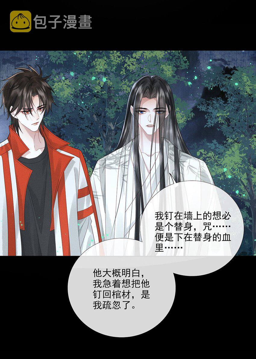 029 第二十九话 骨灰盒本盒26