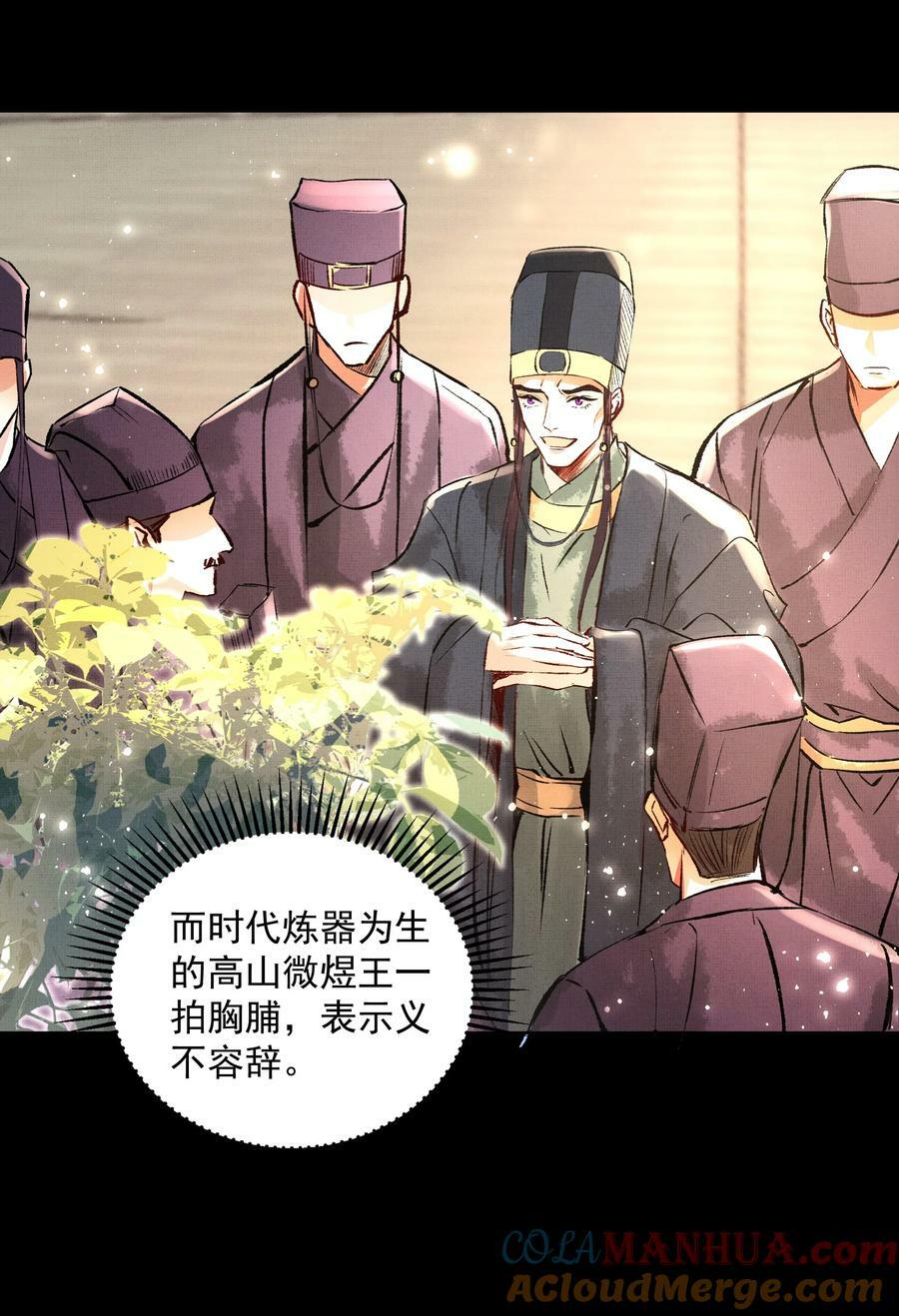 067 天魔剑碎26