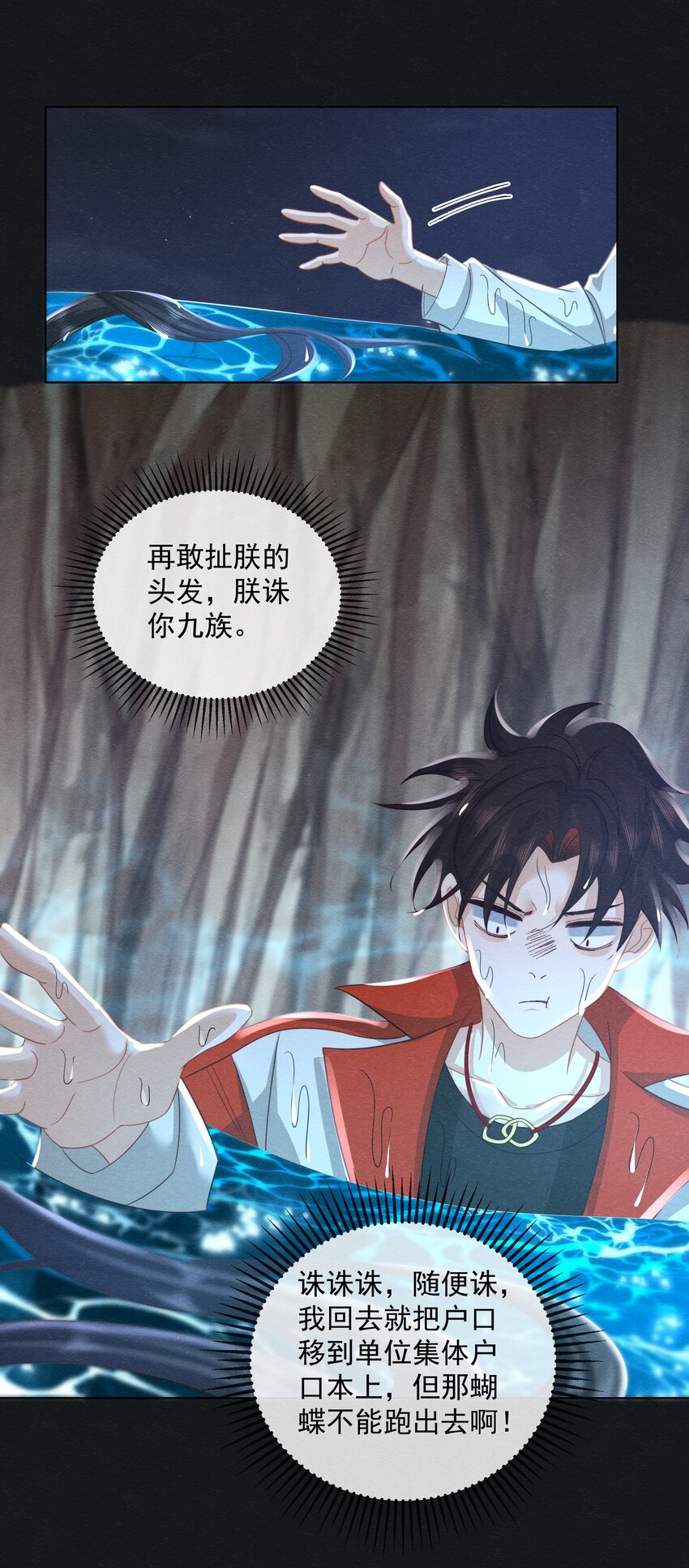 041 第四十一话 怎么又是他？24