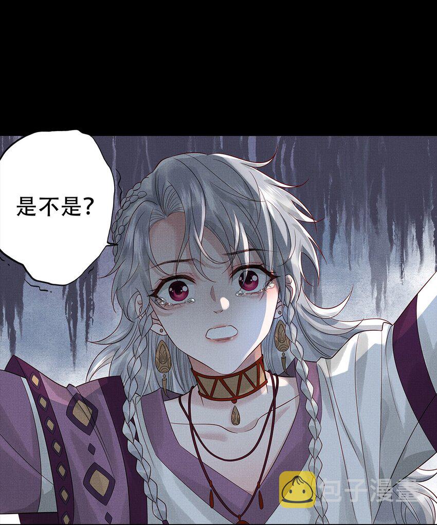 033 第三十三话 帝师丹离22