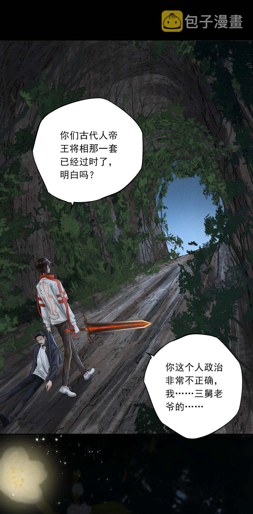025 第二十五话 人魔重生？12