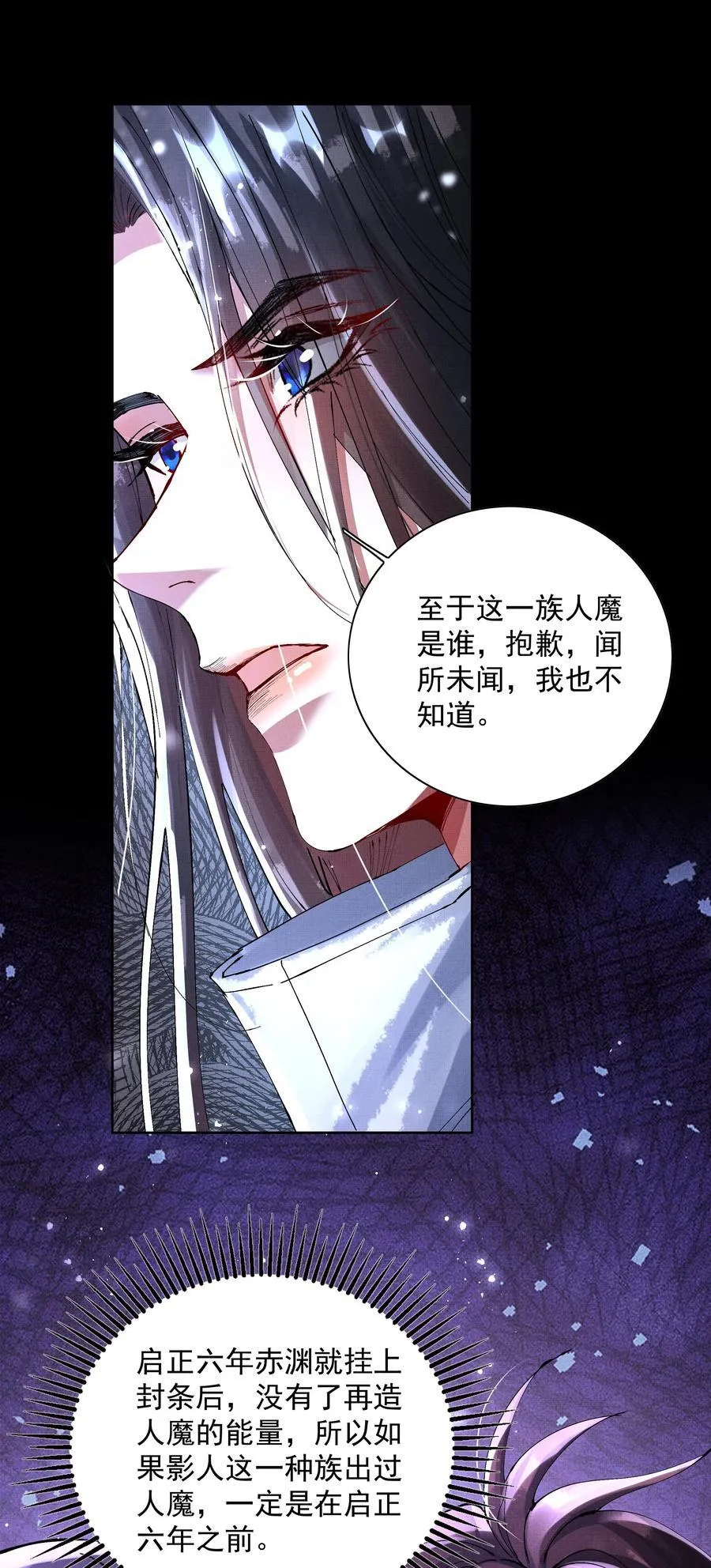 090 你叫什么？！25