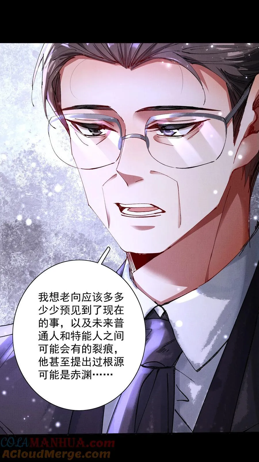 090 你叫什么？！6