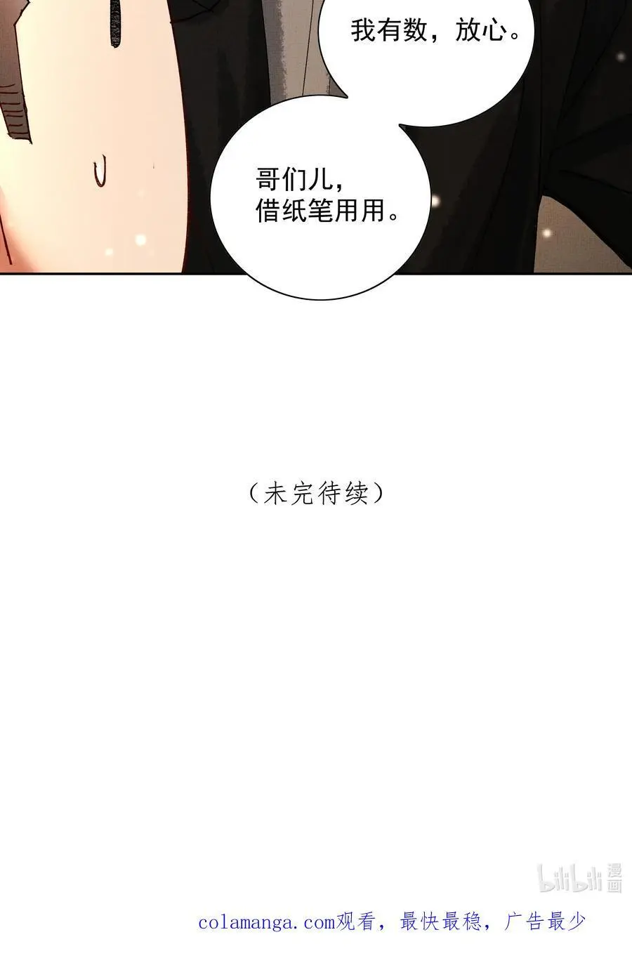 082 这算什么50