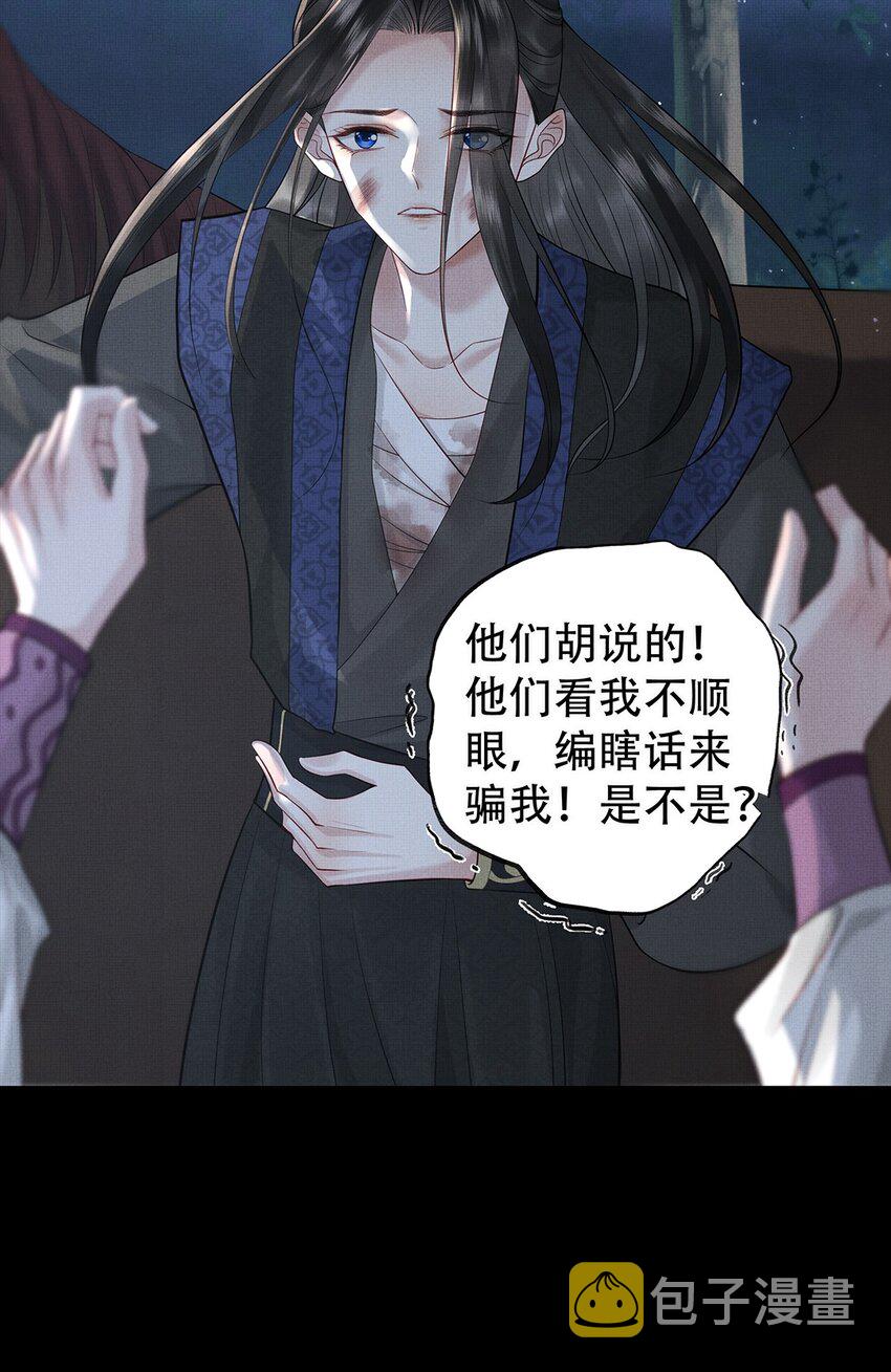 033 第三十三话 帝师丹离21