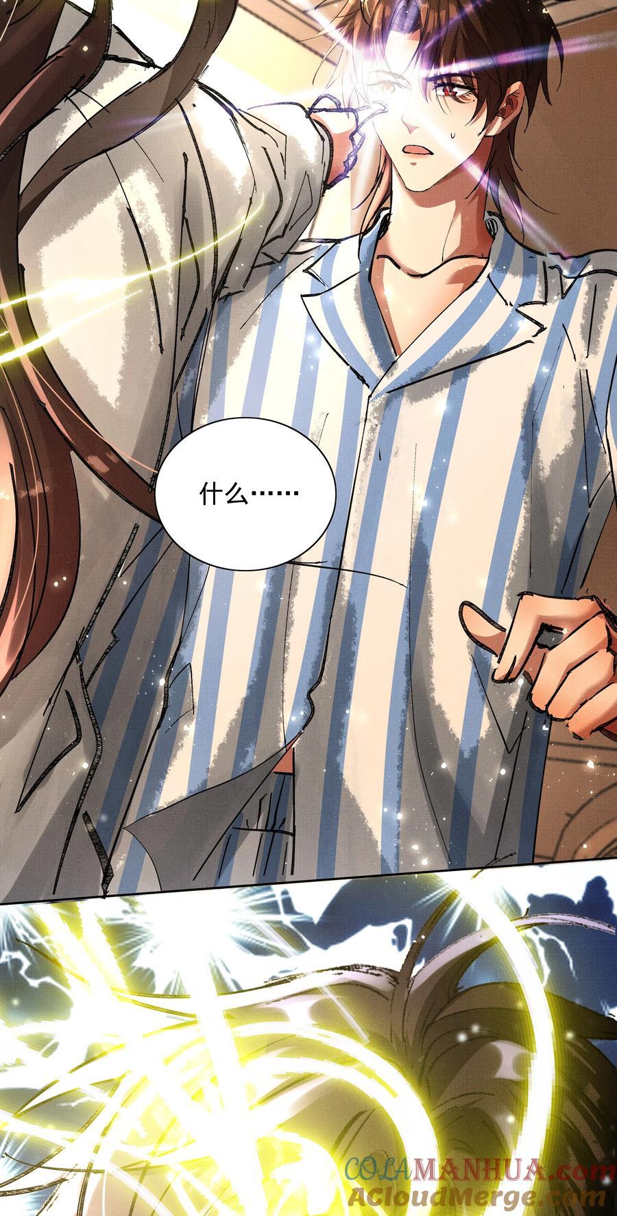 075 这是非礼！28