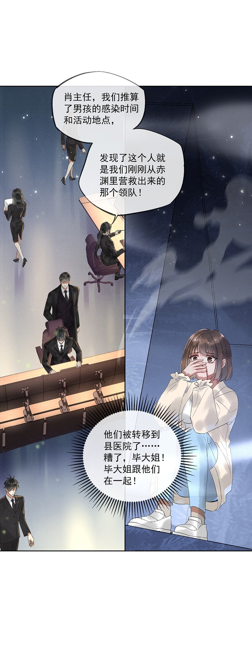 011 第十一话 增援6