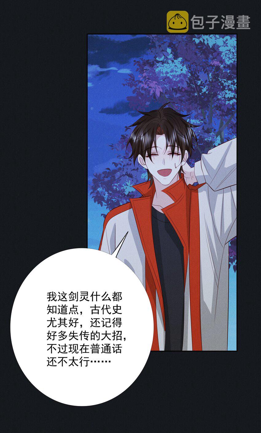 044 第四十四话 剑灵25