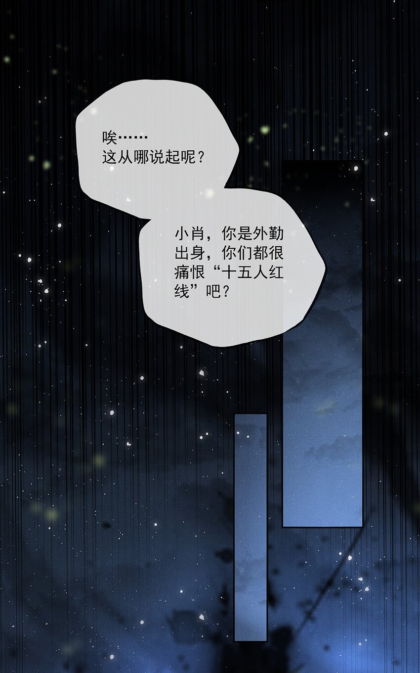 015 第十五话 “幸存者”6