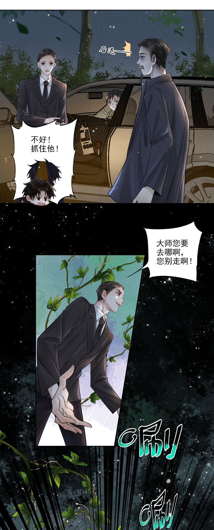 022 第二十二话 互相算计31