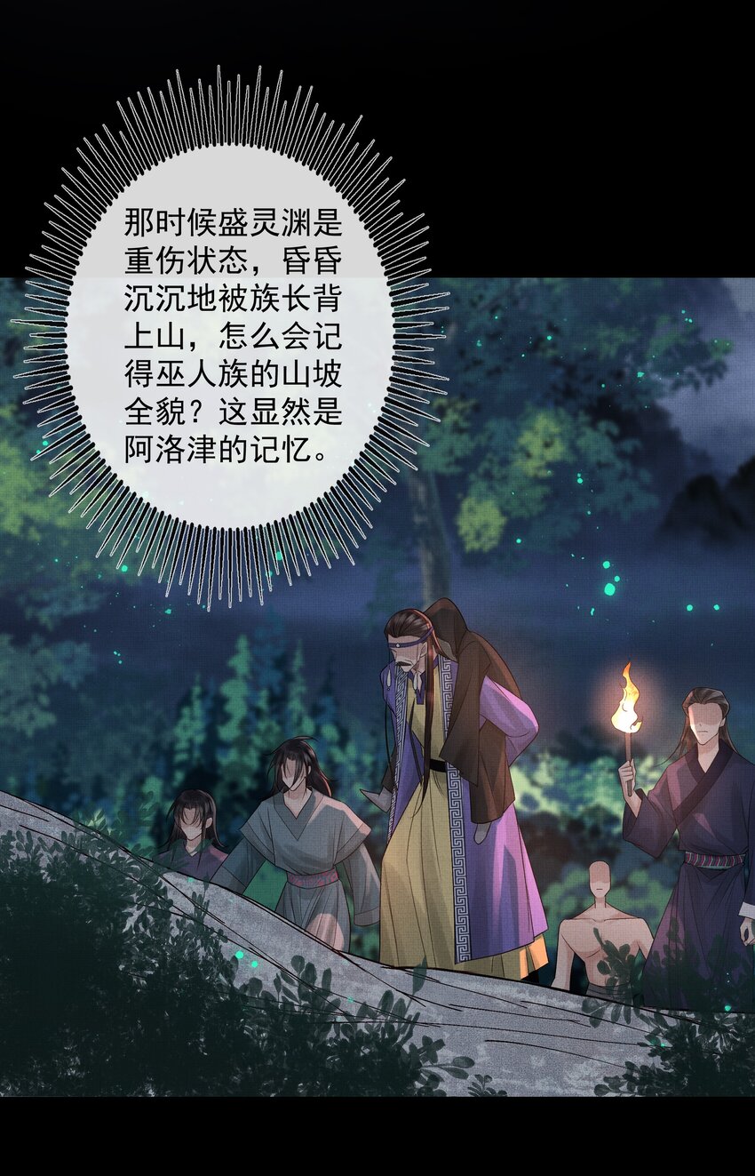 039 第三十九话 这老鬼没安好心！31