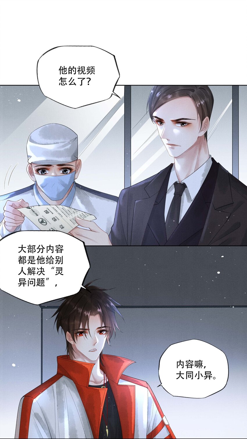 021 第二十一话 心意相通2