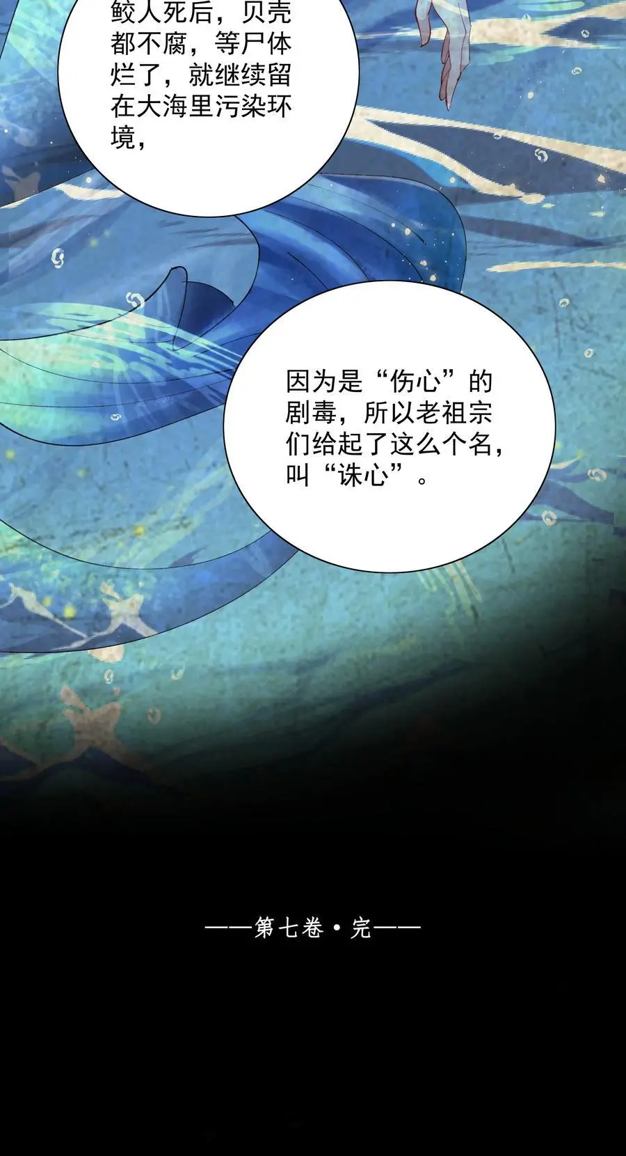 083 诛心44