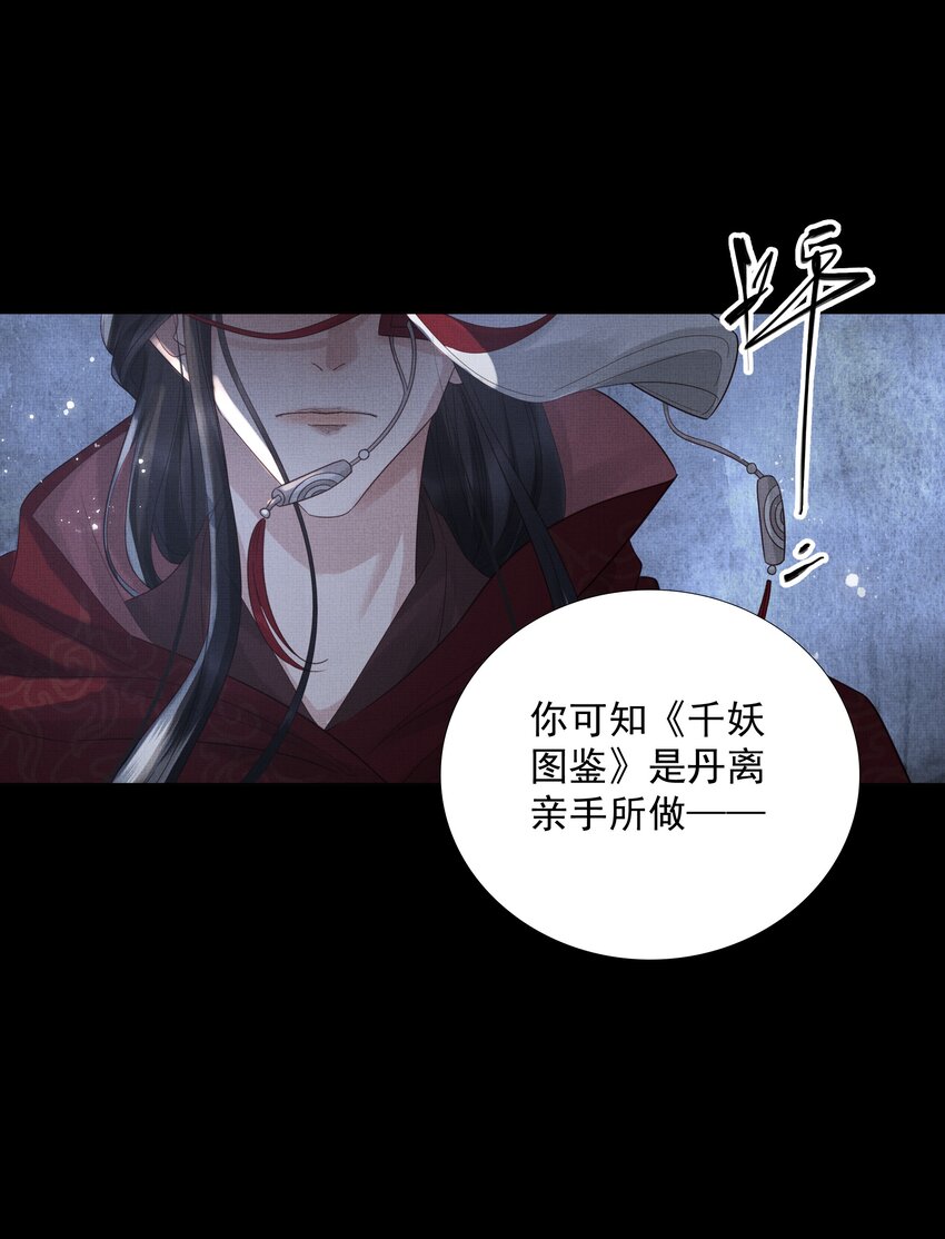 039 第三十九话 这老鬼没安好心！4