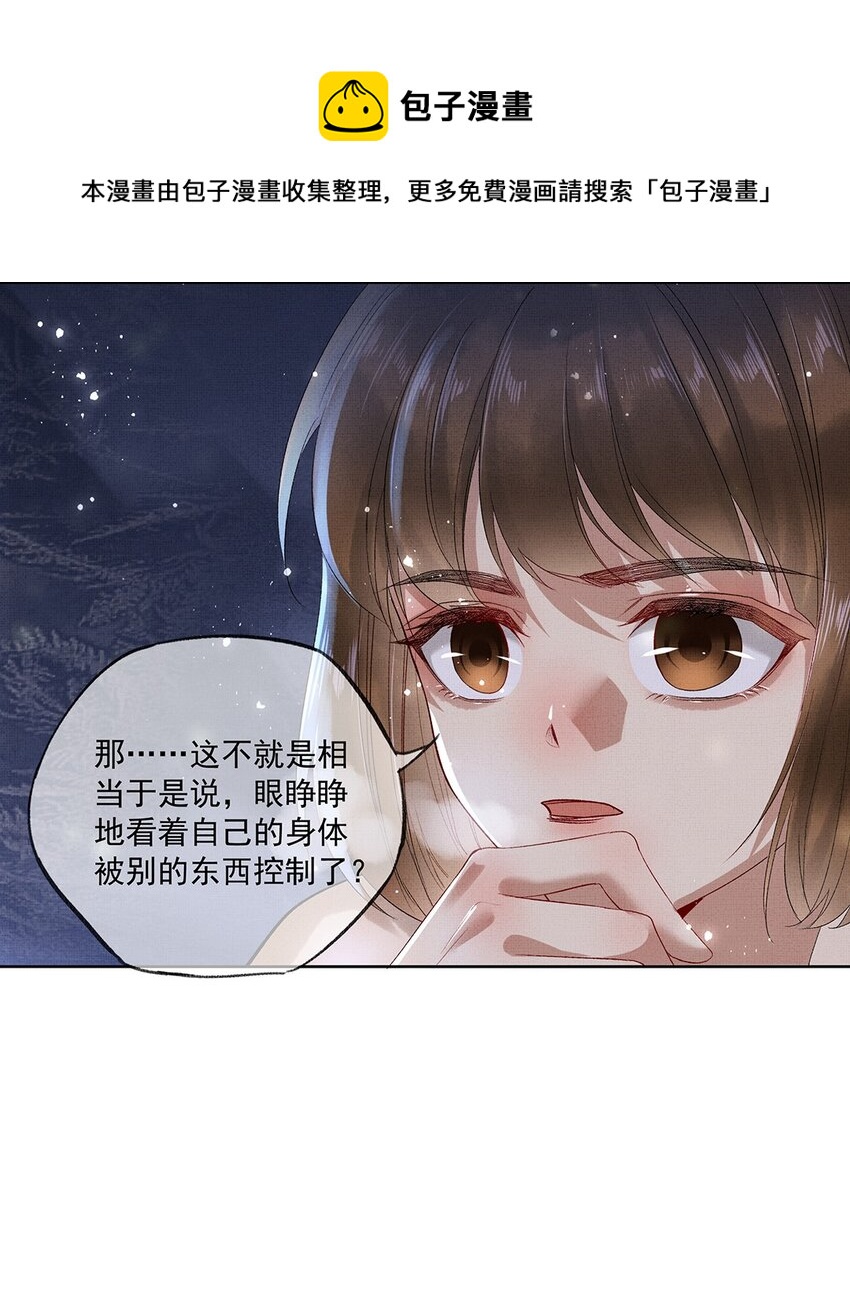 010 第十话 镜花水月蝶15