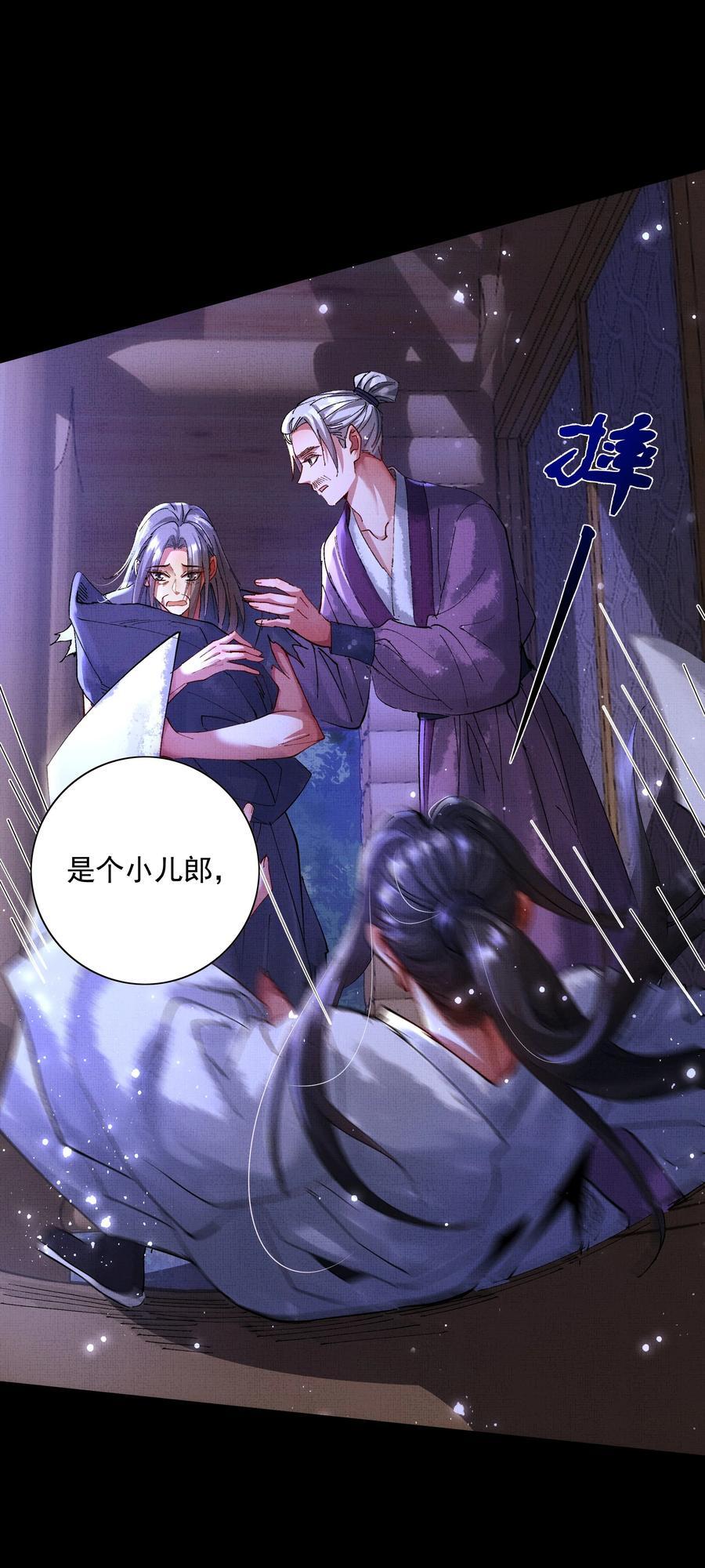 076 神坛上的人40