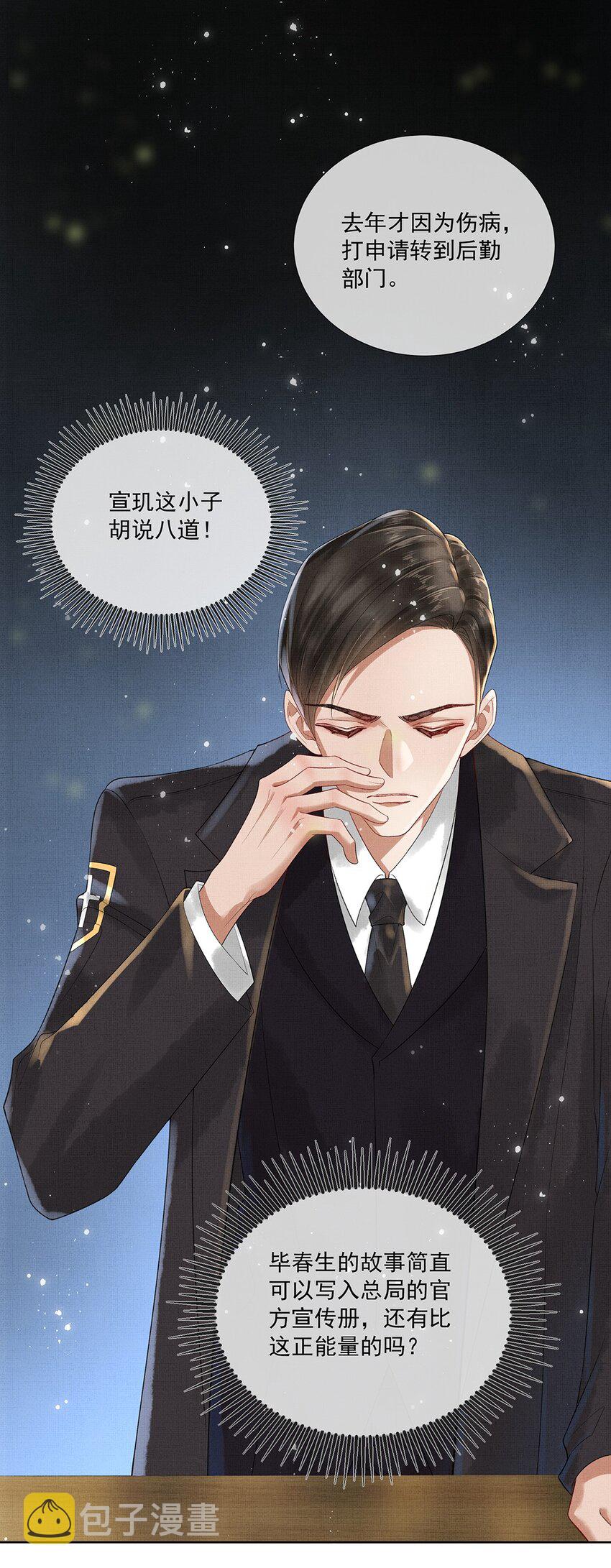 014 第十四话 人烛16