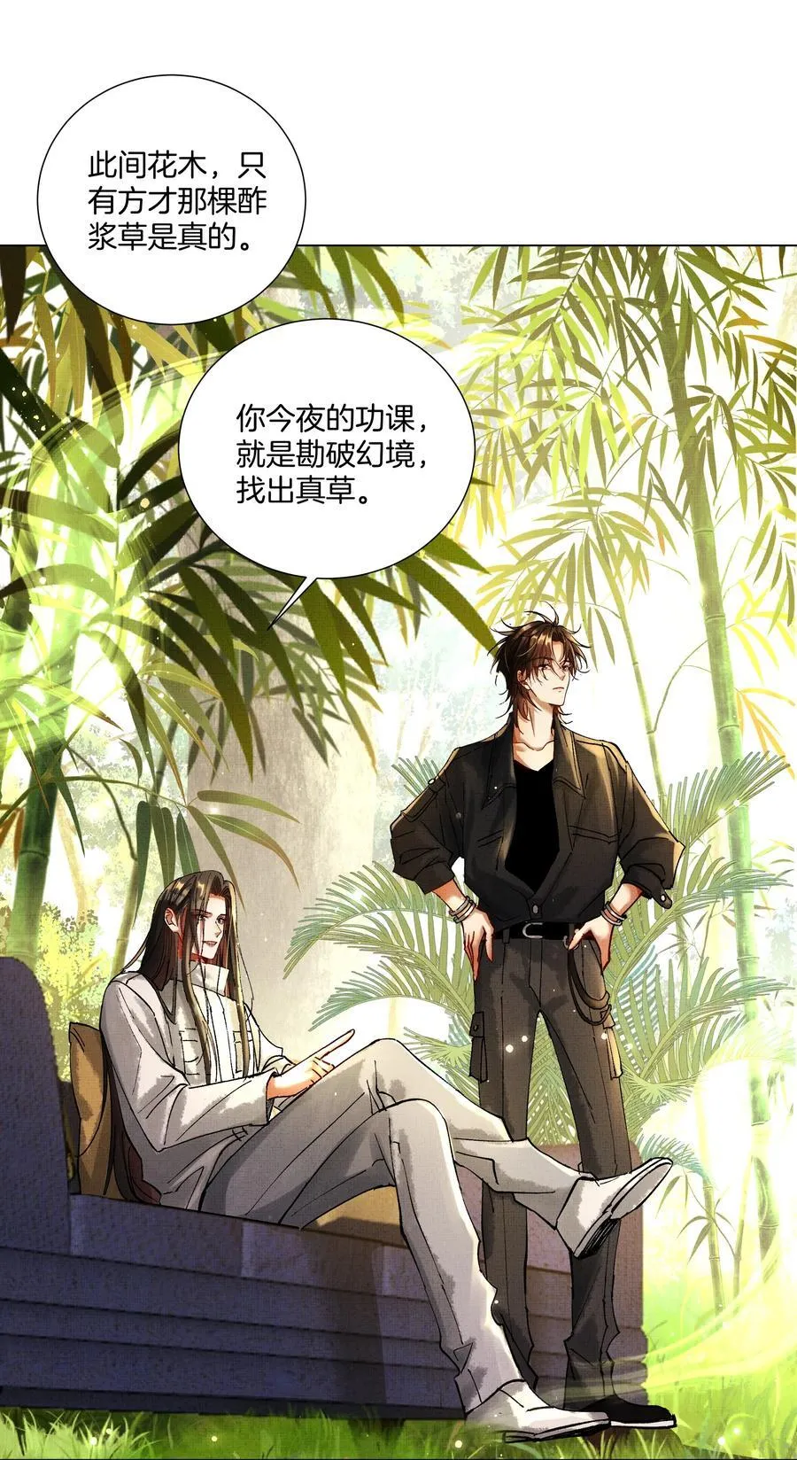 087 以身相许都行27