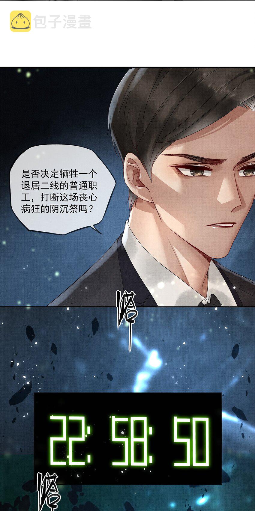 011 第十一话 增援15