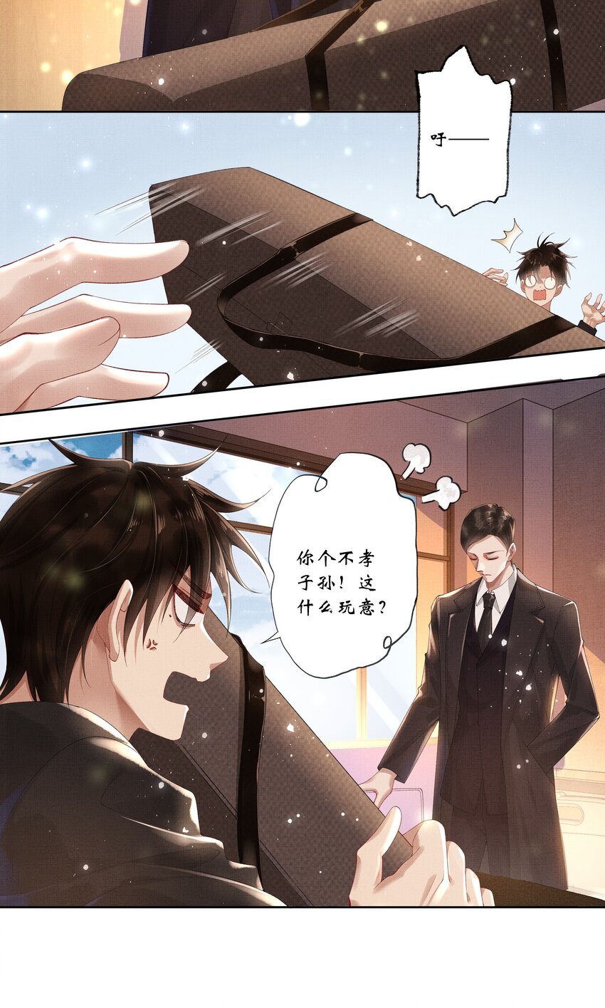 017 第十七话 边缘人7