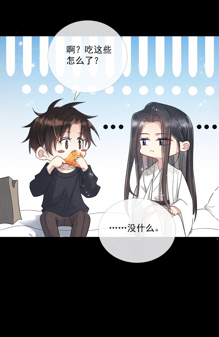 047 第四十七话 你到底是什么？31