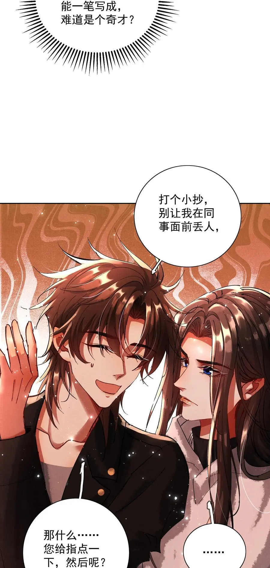 083 诛心10