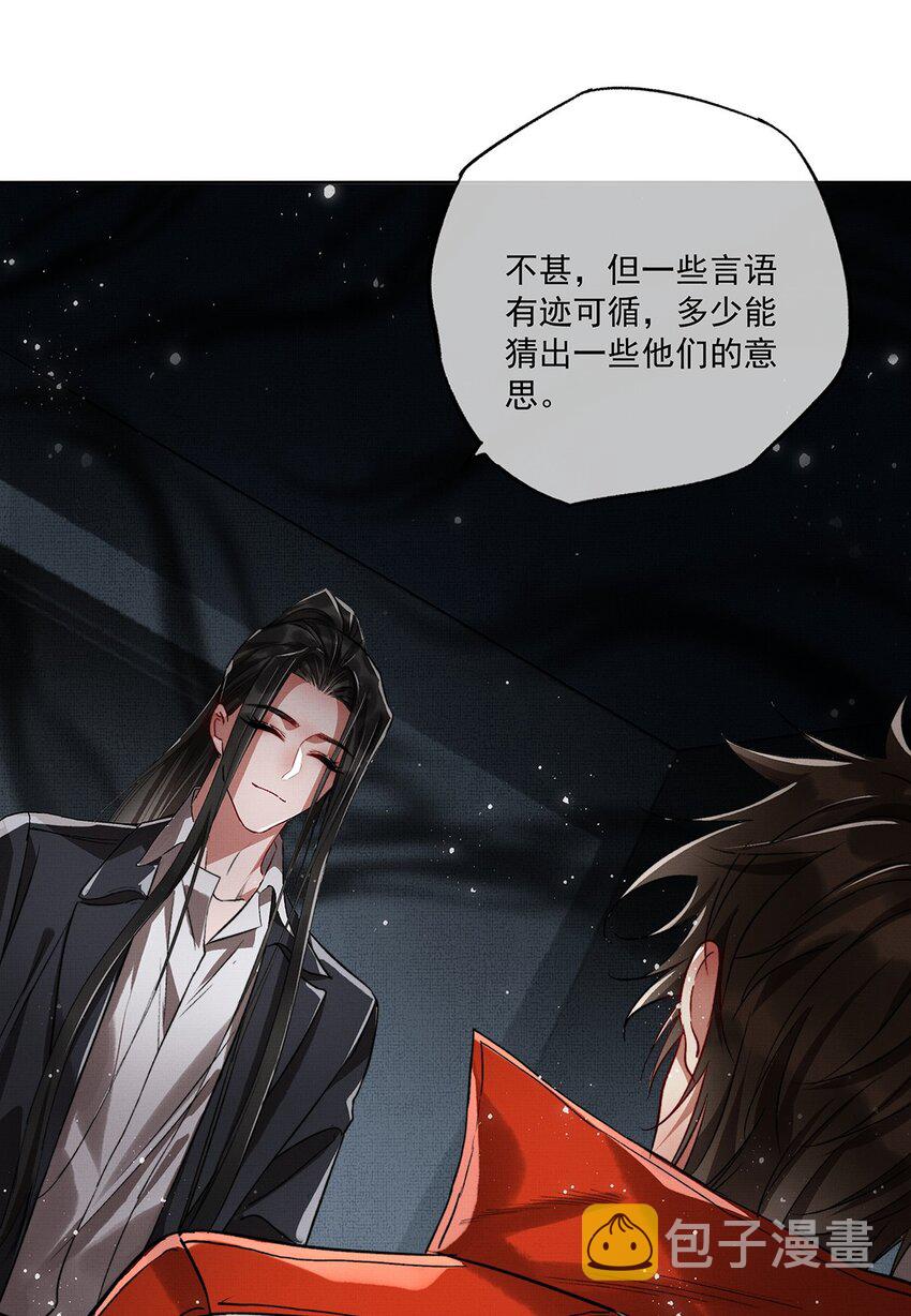 005 第五话 人魔20