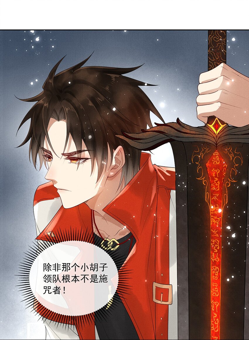 013 第十三话 逮捕毕春生！29