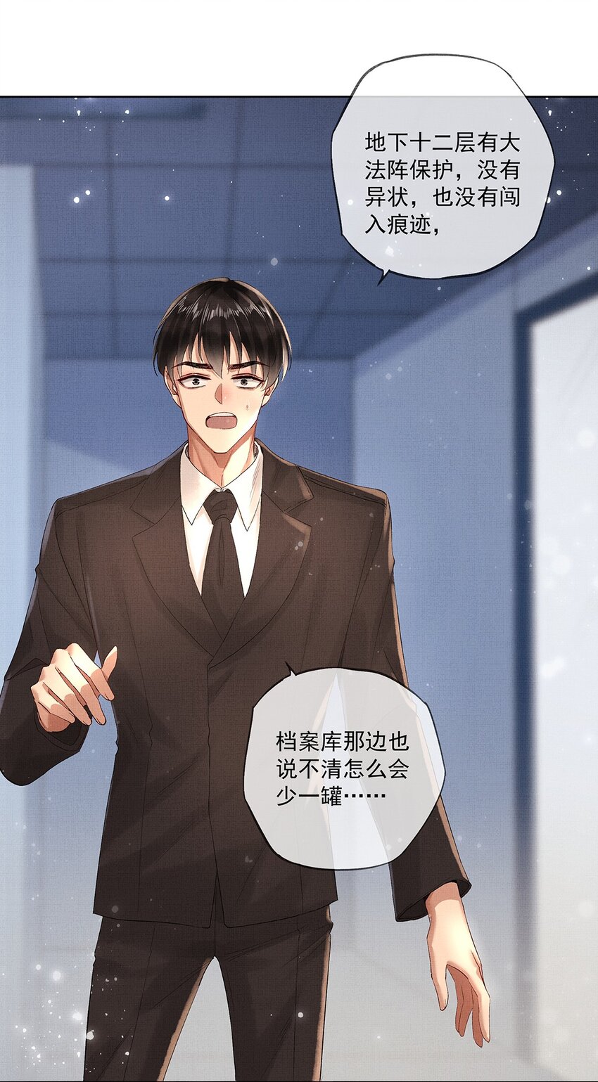 010 第十话 镜花水月蝶33