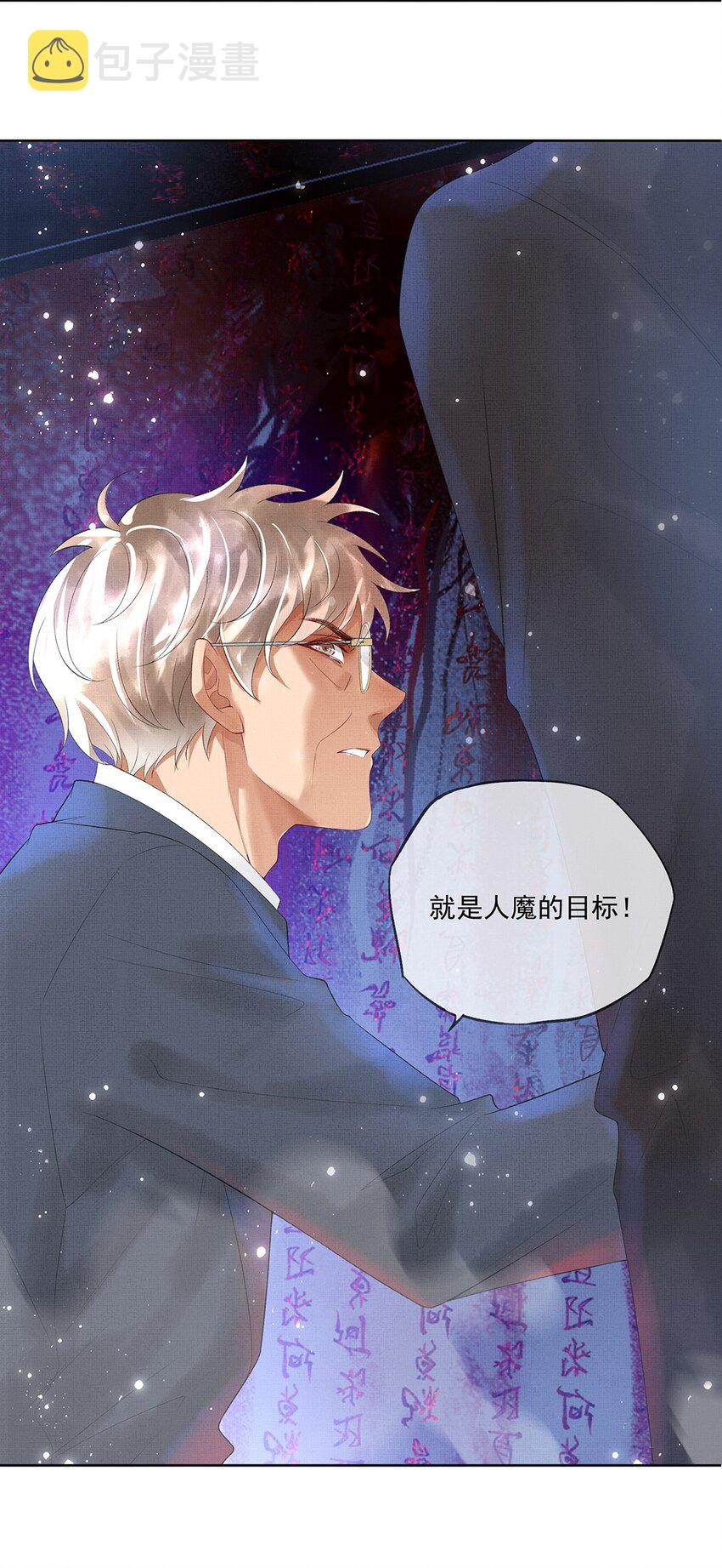 012 第十二话 人魔降世46
