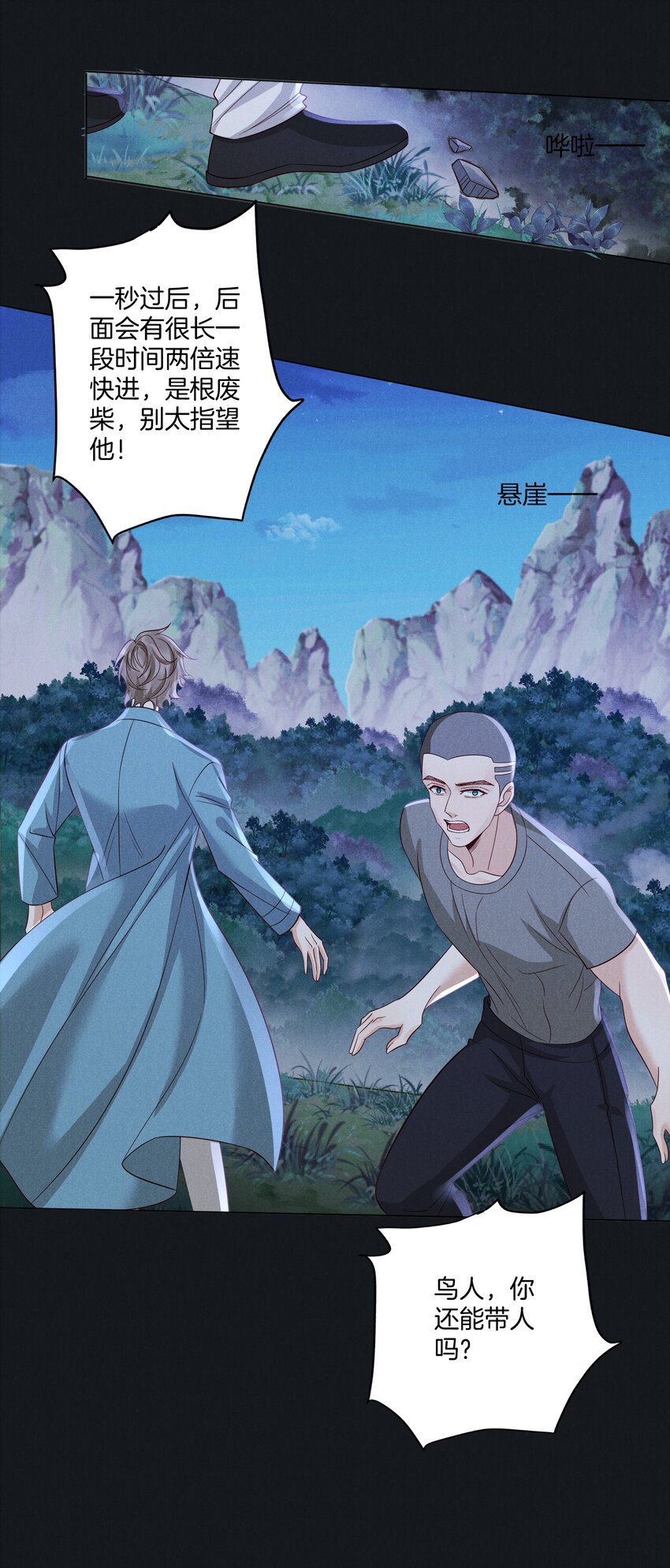 043 第四十三话 阿洛津的遗言20