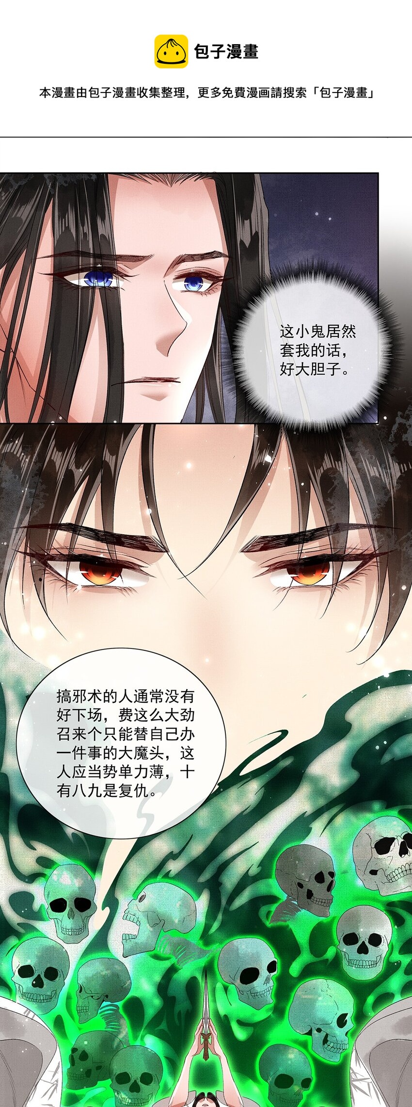 009 第九话 救命10