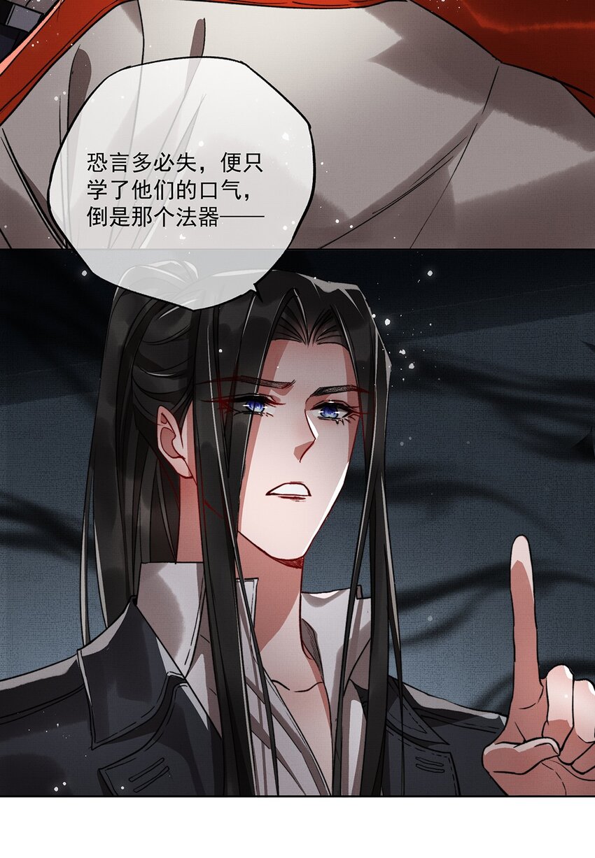 005 第五话 人魔21
