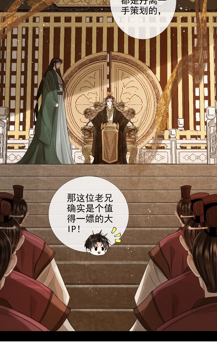 034 第三十四话 骗子7