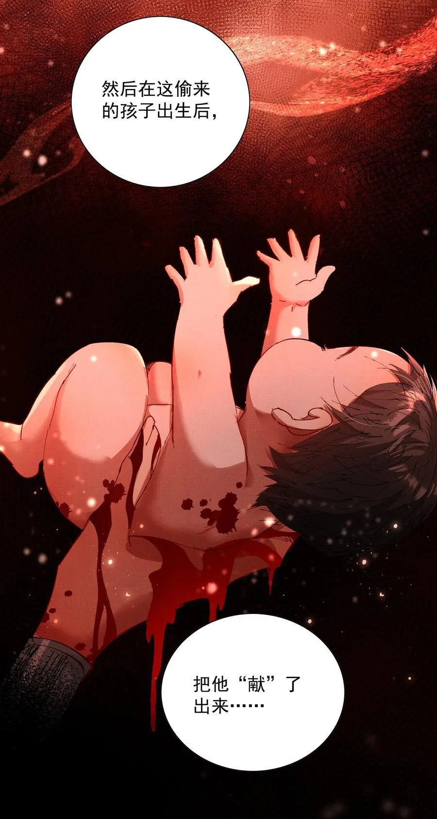 079 身世53